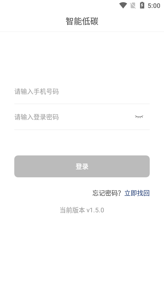智能低碳(汽修管理)