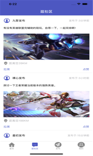 游戏陪玩生活圈