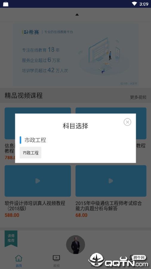 二建市政工程视频课件