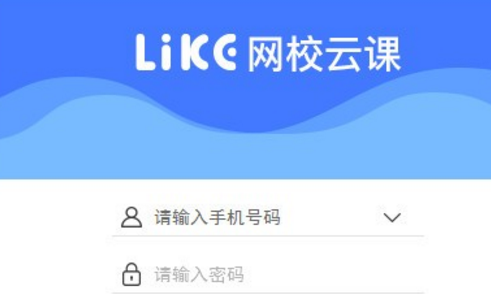 网校云课(附邀请码)