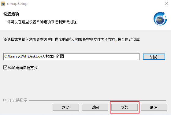 奥维互动地图浏览器x64