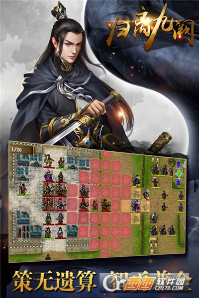 归离九阙手机版