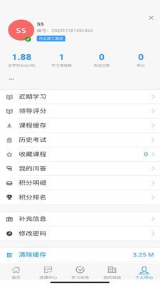 河北建工培训管理系统
