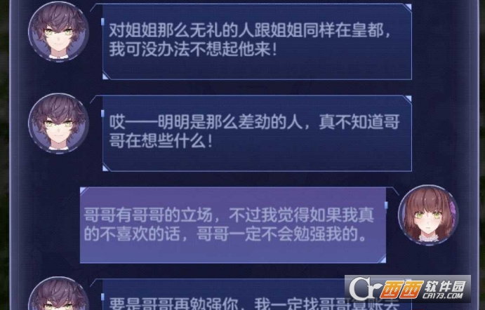 少女的王座内购