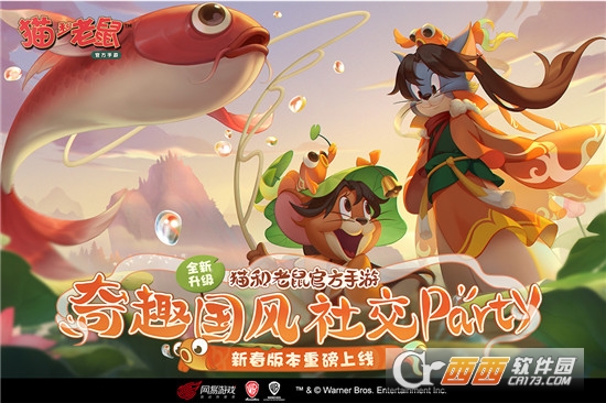 猫和老鼠百度版