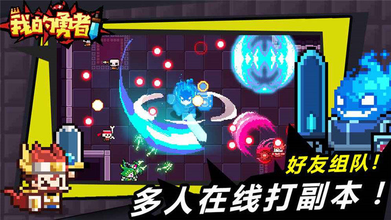 我的勇者内购免费