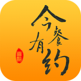 今餐有约