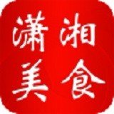 潇湘美食