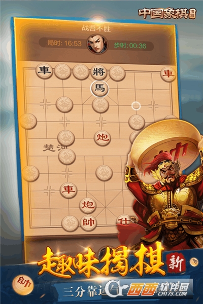 博雅中国象棋2016版