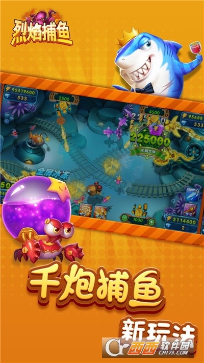 烈焰捕鱼红包版