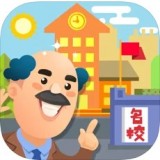 我想当校长红包版