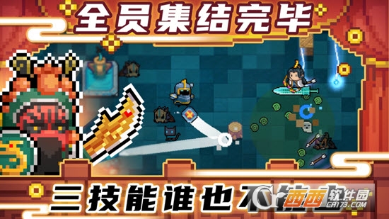 元气骑士3.1.0内购全无限