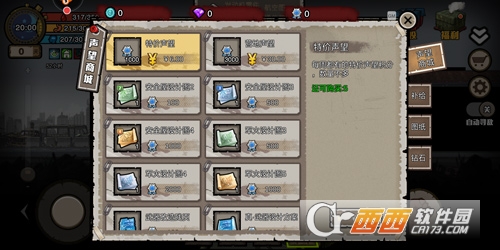 幸存者危城内购3.10