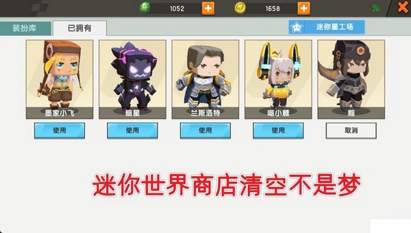 迷你世界开挂刷迷你币神器