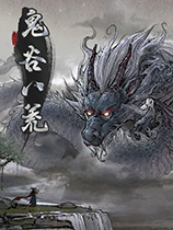 鬼谷八荒水月庵美艳尼姑捏脸MOD