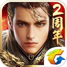 乱世王者3周年最新版