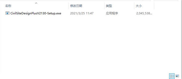 CSS Civil Site Design2021附注册机(道路设计软件)