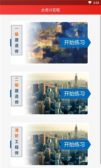 太奇兴宏程教育