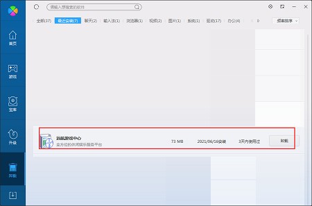 远航游戏大厅