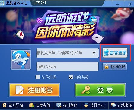 远航游戏大厅