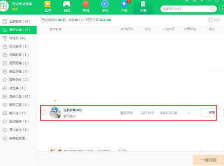 远航游戏大厅