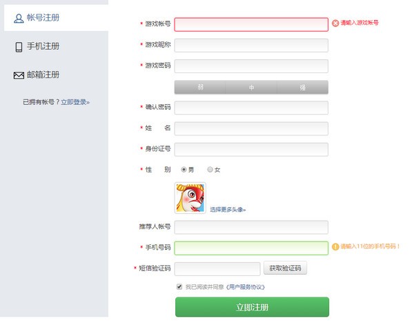远航游戏大厅