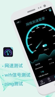 5G测试WiFi加速