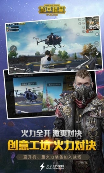 和平精英太极辅助