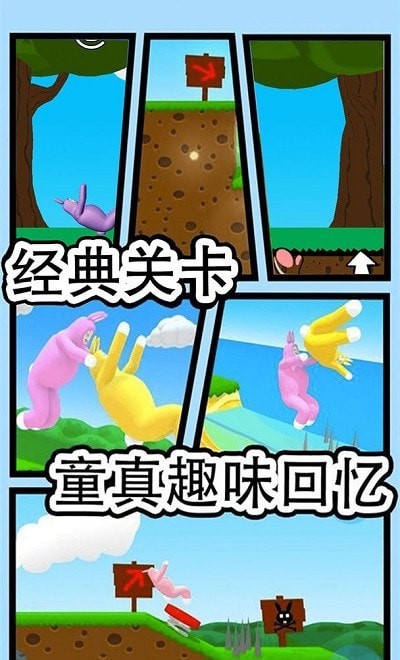 沙雕兔子人双人版