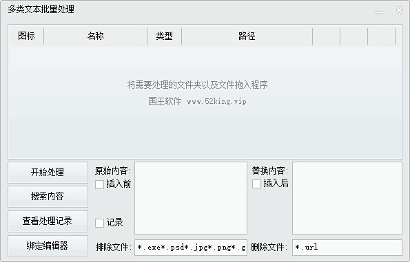 多类文本批量处理