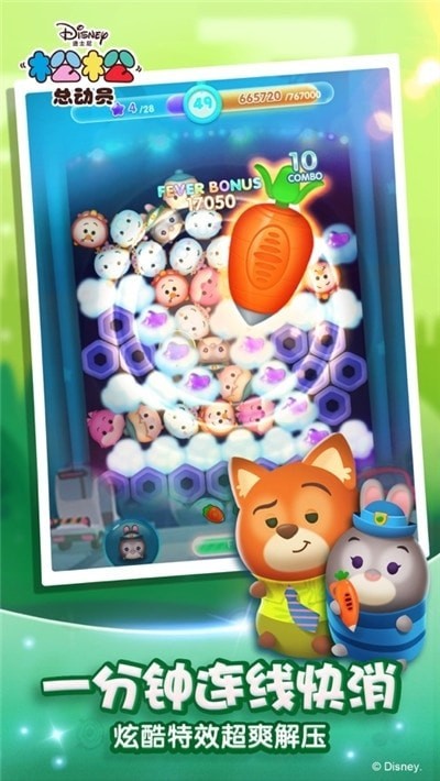 松松总动员内购版