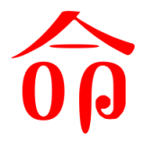 王者荣耀玩命辅助