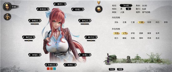 鬼谷八荒红发秘书制服版立绘MOD