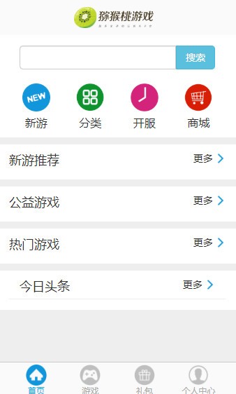 猕猴桃游戏平台