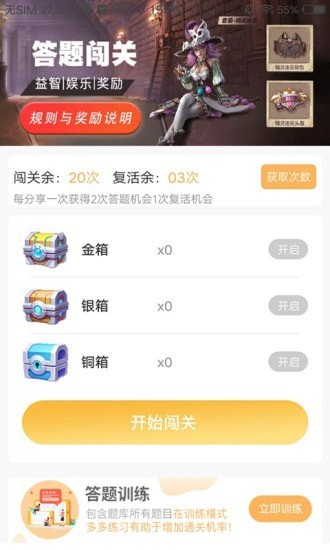 吃鸡王者领皮肤版