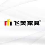 飞美家具