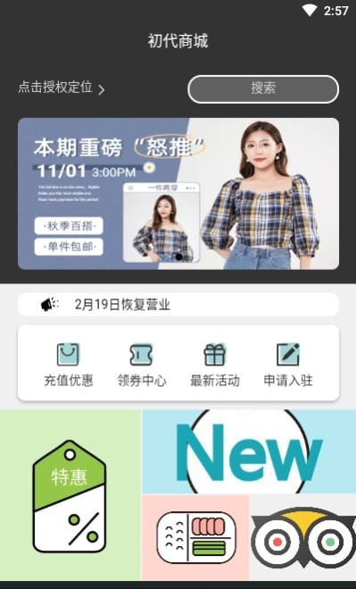 初代商城多店版