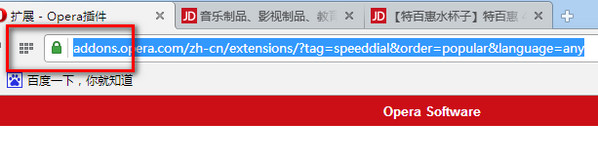欧朋浏览器（Opera)