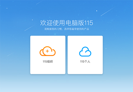 115浏览器