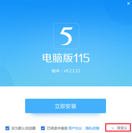115浏览器