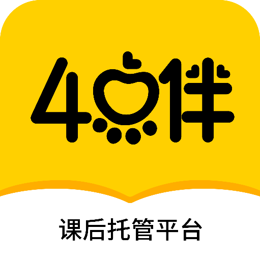 四点伴(课后托管)