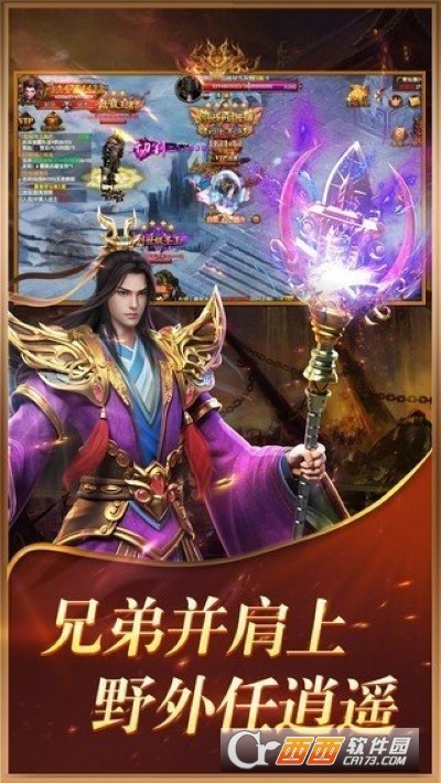 飞扬神途手游复古170版