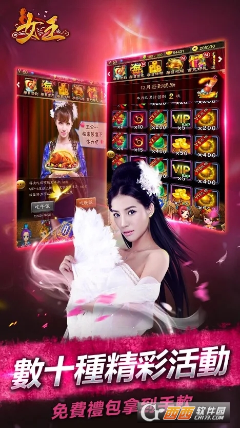 女王(全新真人美女)