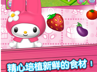 Hello Kitty Food Town游戏