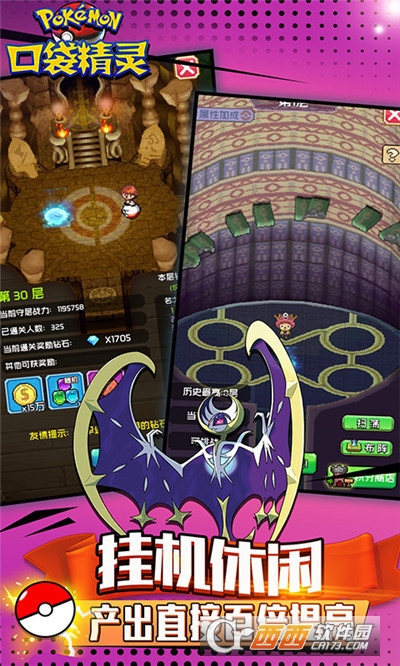 口袋精灵1元商城版