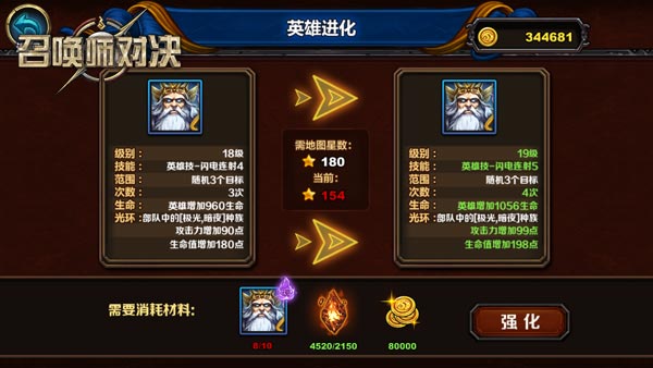 召唤师对决最新版