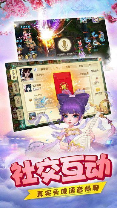 天剑群侠传手游