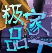 极品家丁手游2018最新版