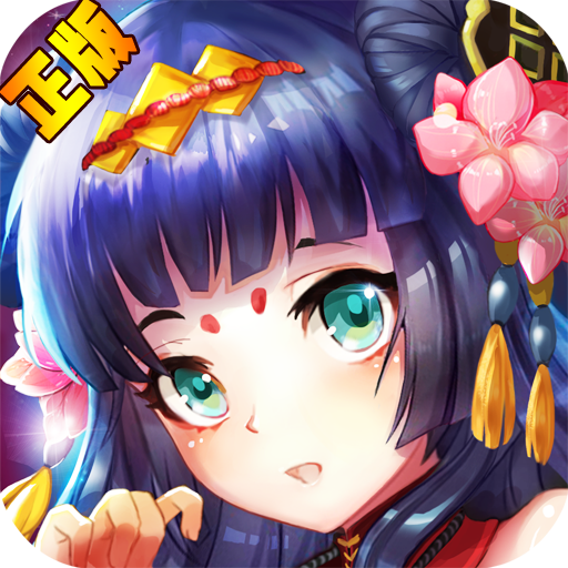 酒神阴阳冕九游版