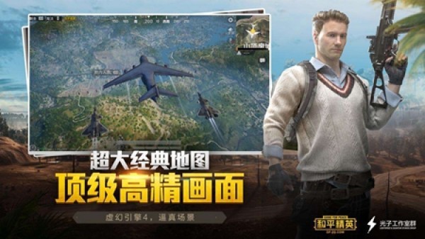 和平精英晴天除草